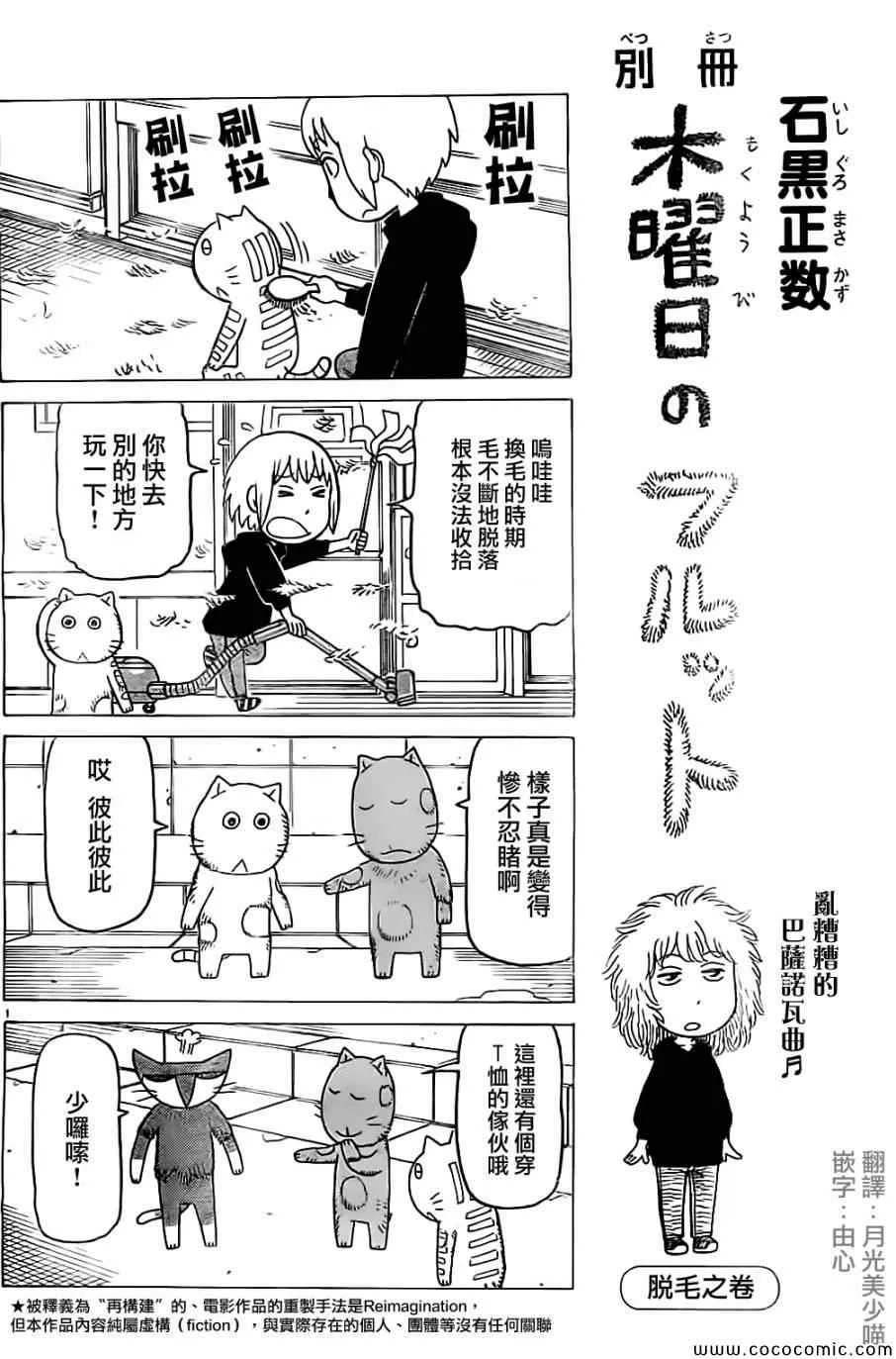 第19话 第1页