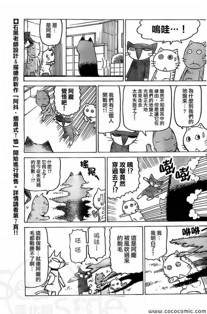 第19话 第2页