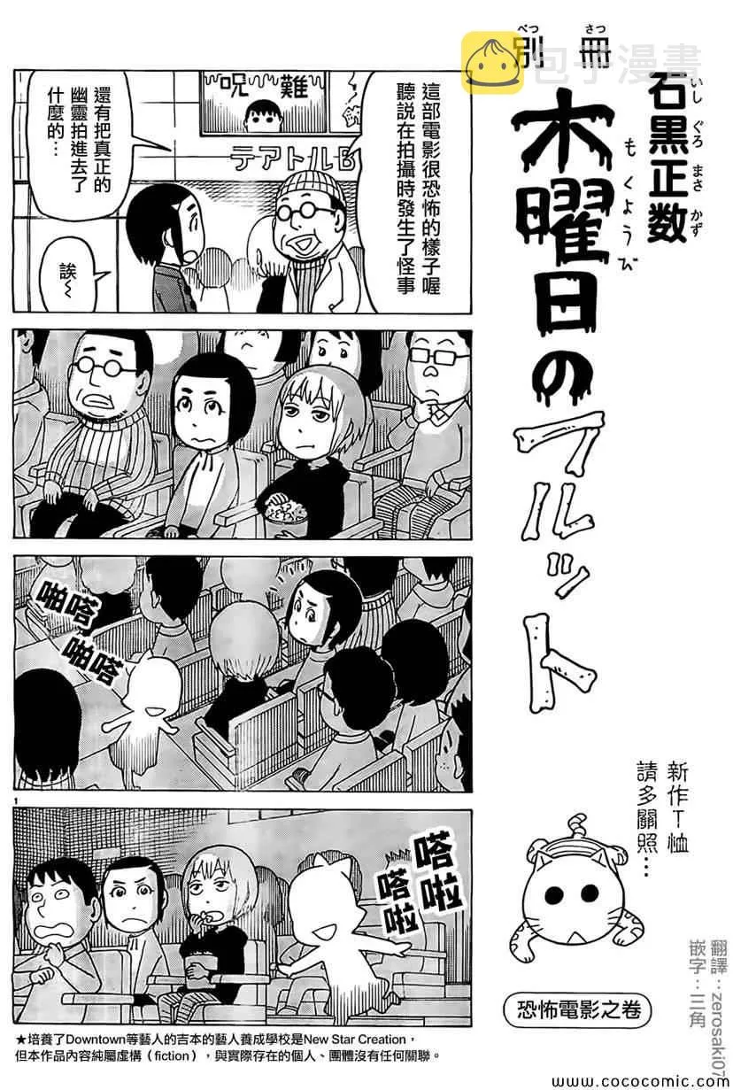 第21话 第1页