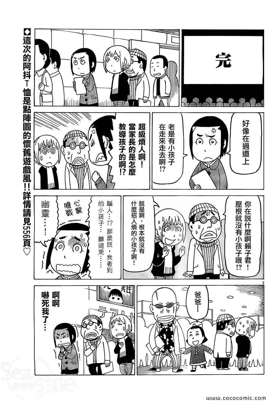 第21话 第2页