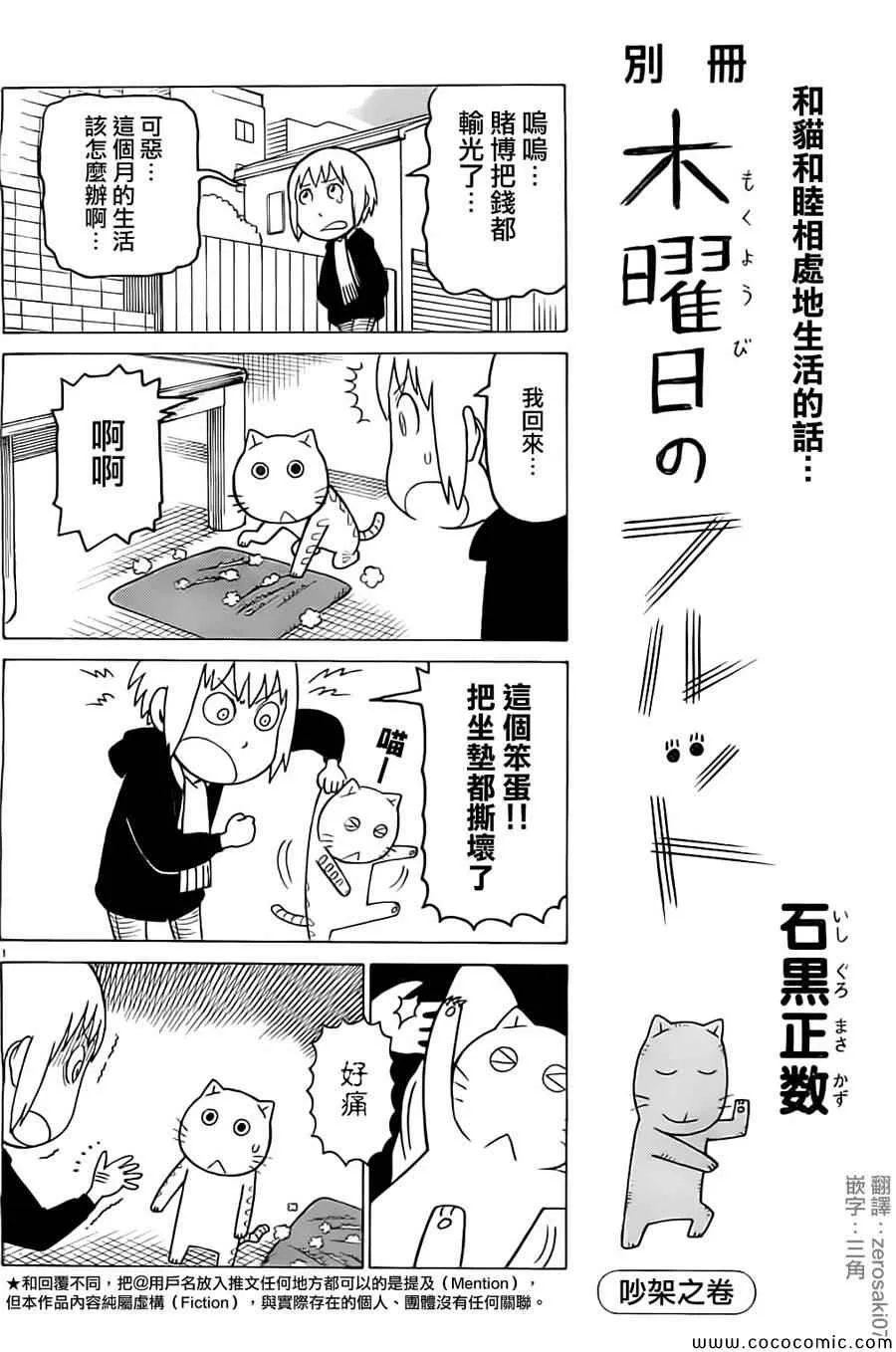 第23话 第1页