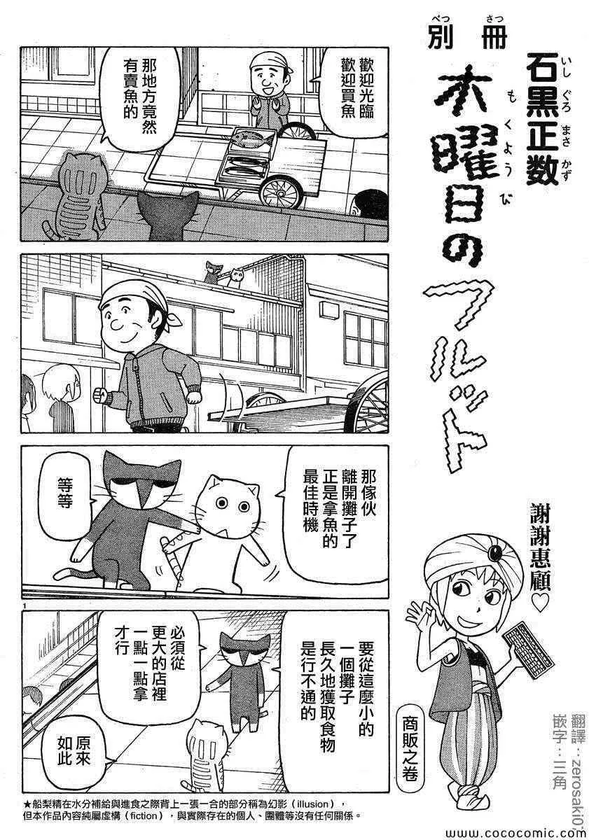 第24话 第1页