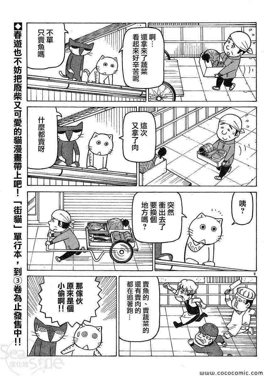 第24话 第2页