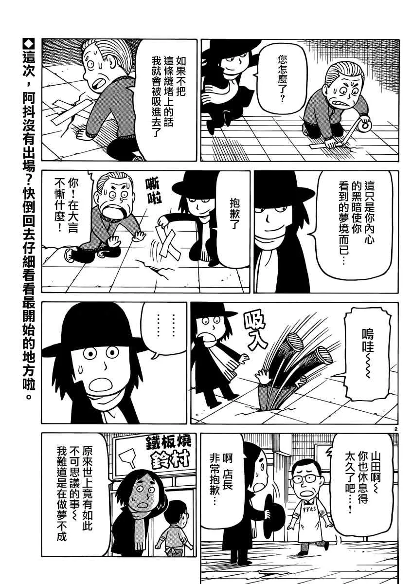 第25话 第2页