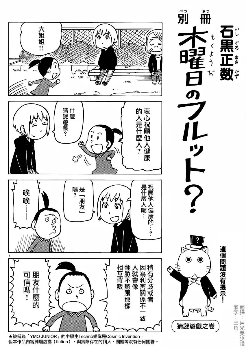 第26话 第1页