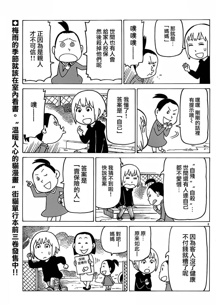 第26话 第2页