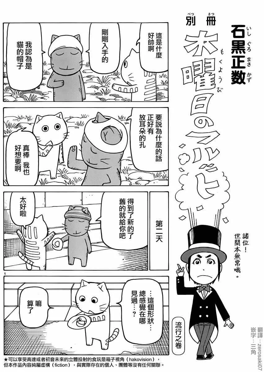 第27话 第1页