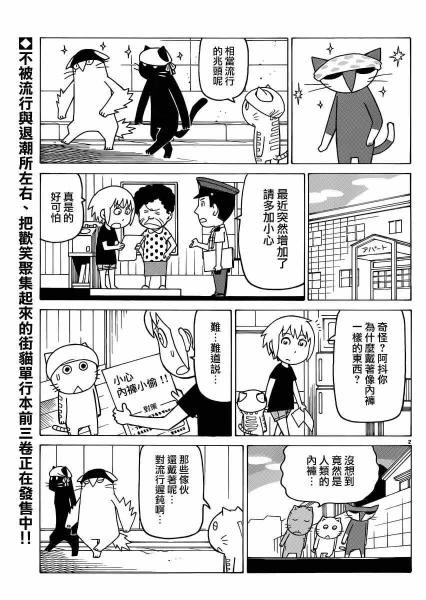 第27话 第2页