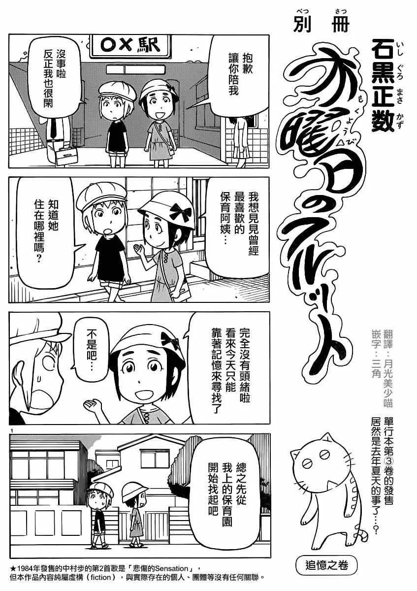 第28话 第1页