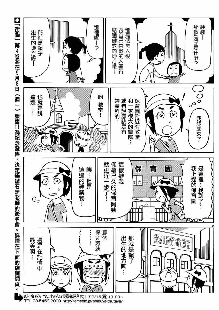 第28话 第2页