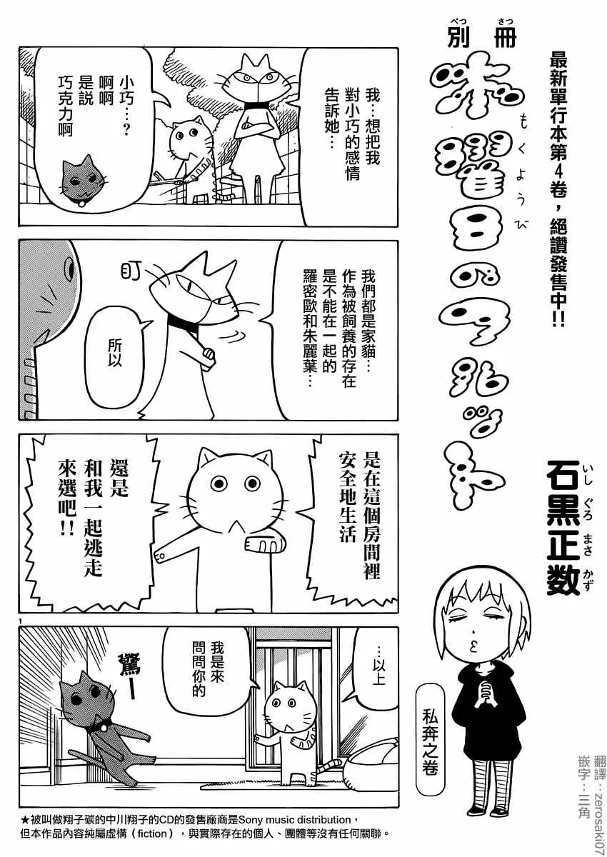 第30话 第1页