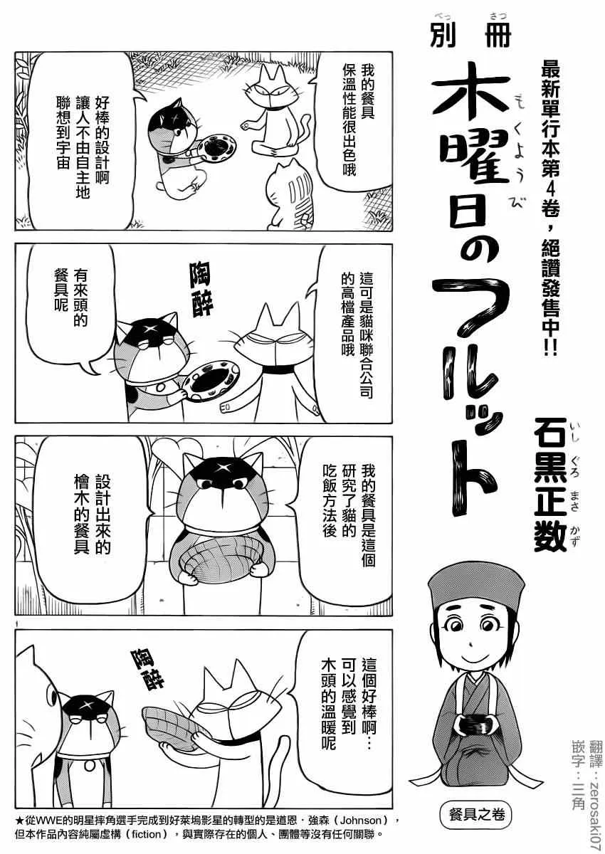 第31话 第1页