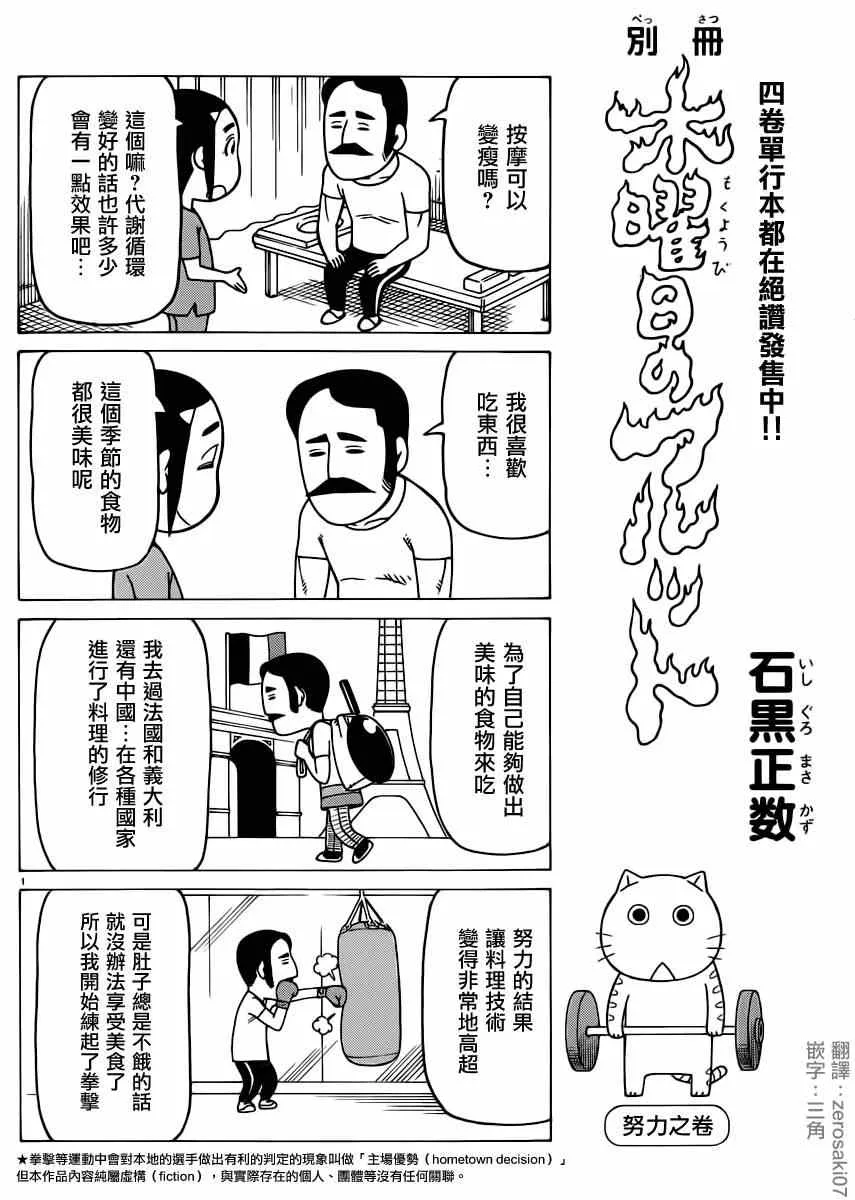 第32话 第1页