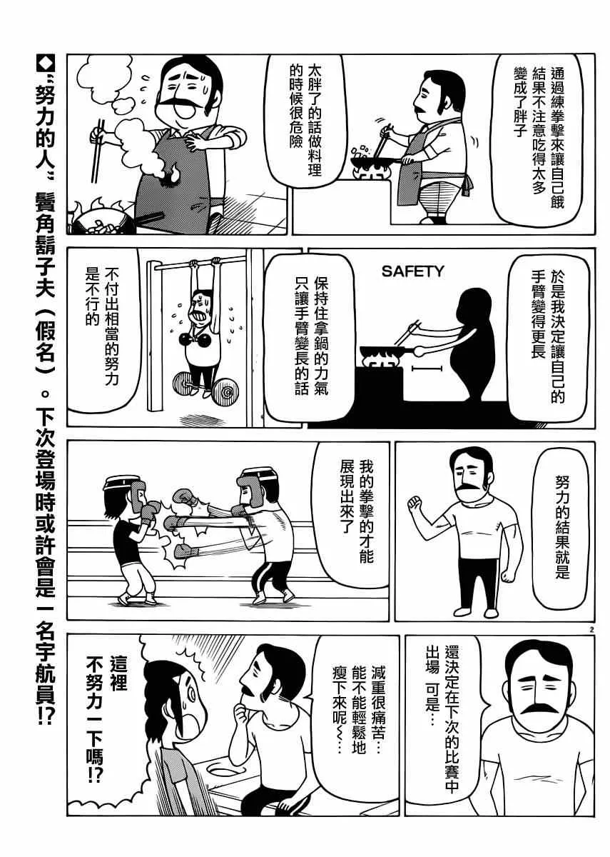 第32话 第2页