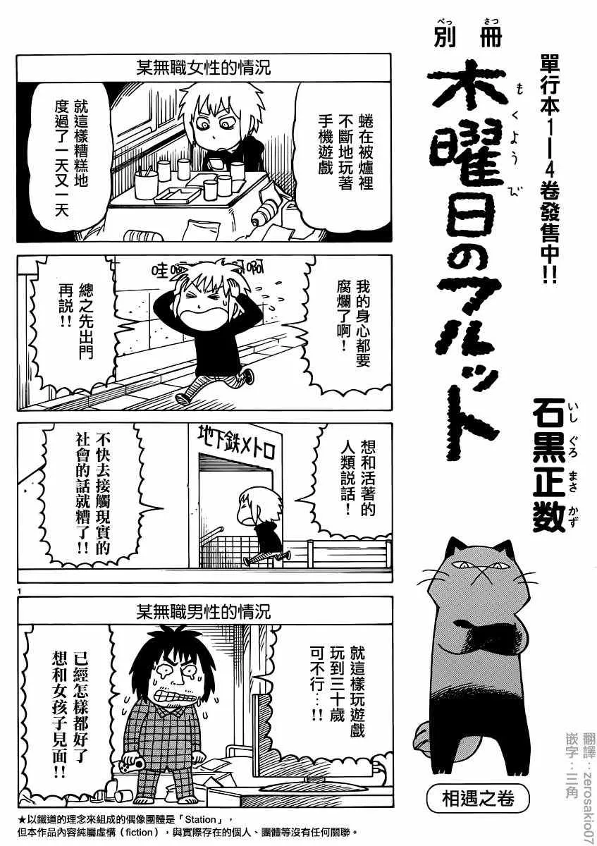 第34话 第1页