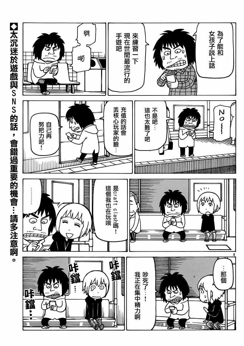 第34话 第2页