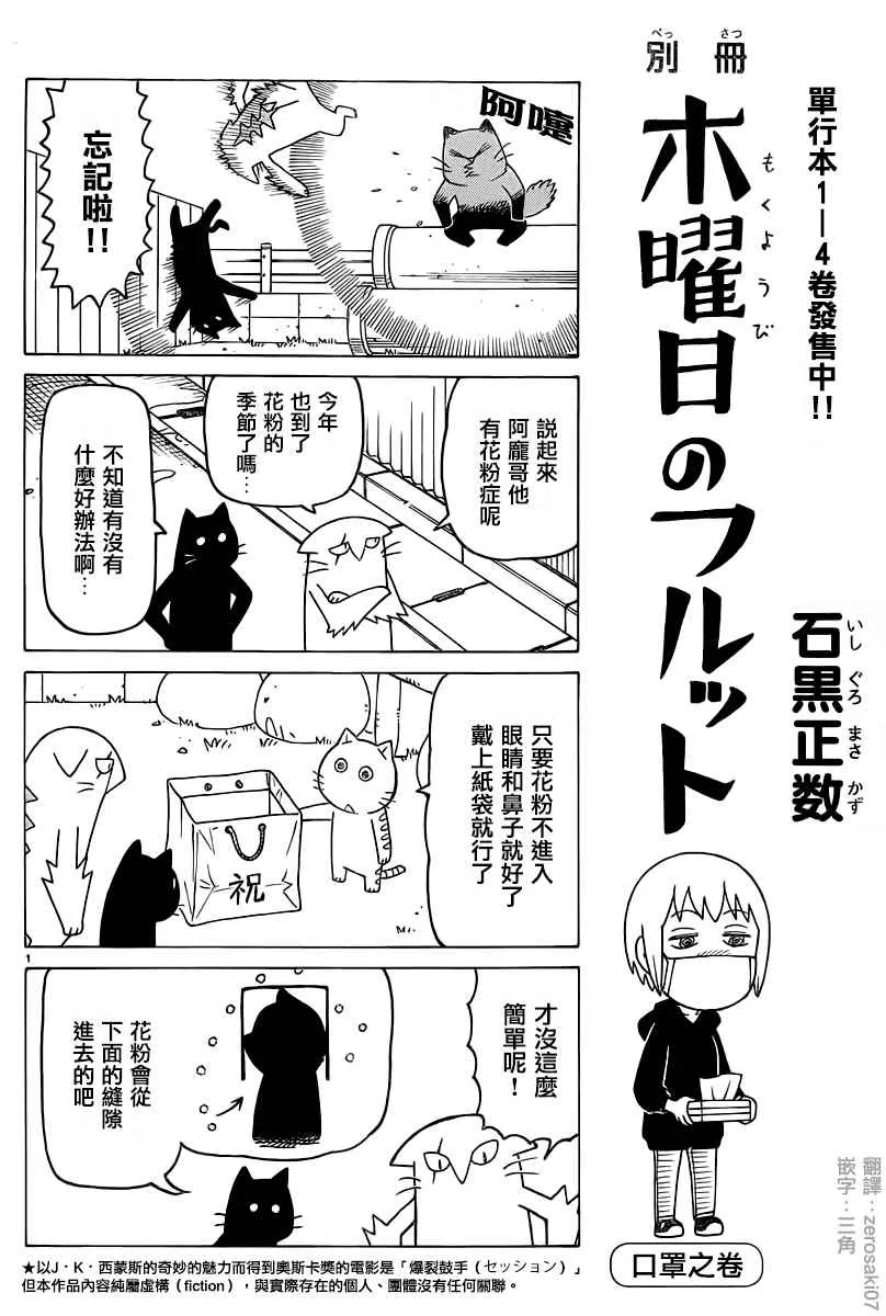 第35话 第1页