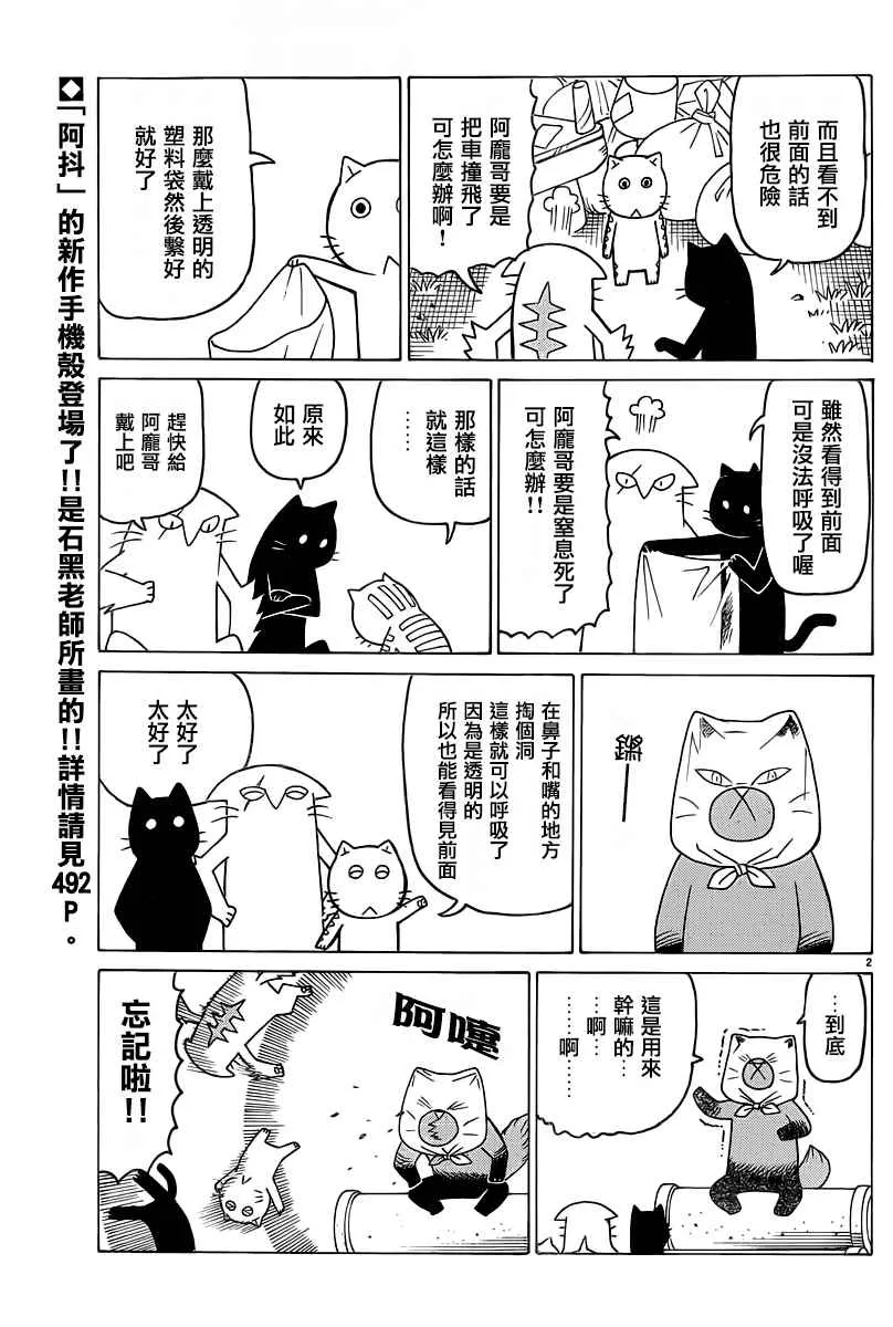 第35话 第2页