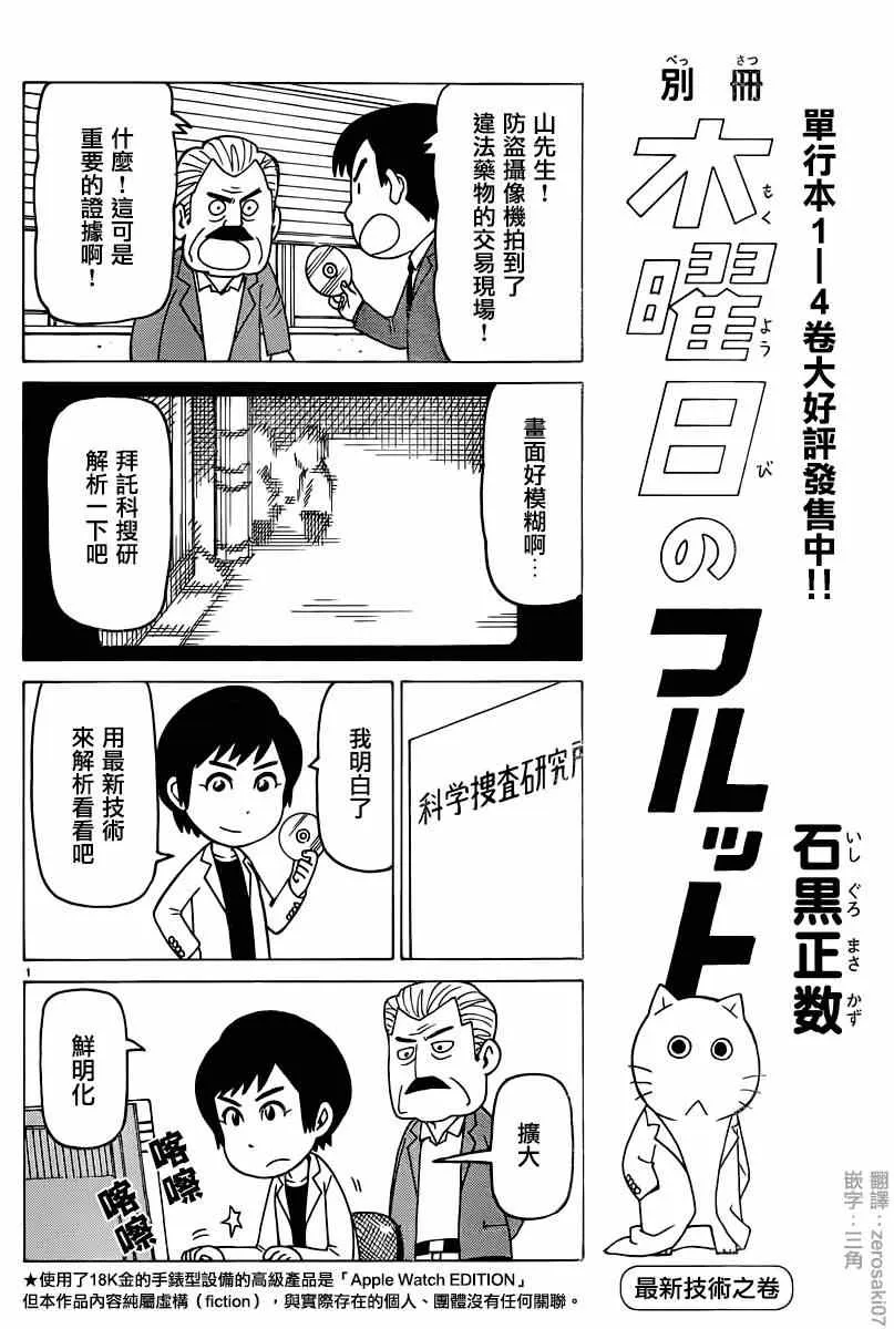 第36话 第1页