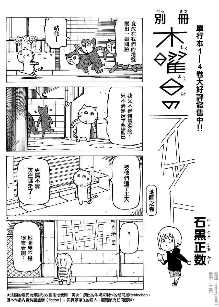 第37话 第1页