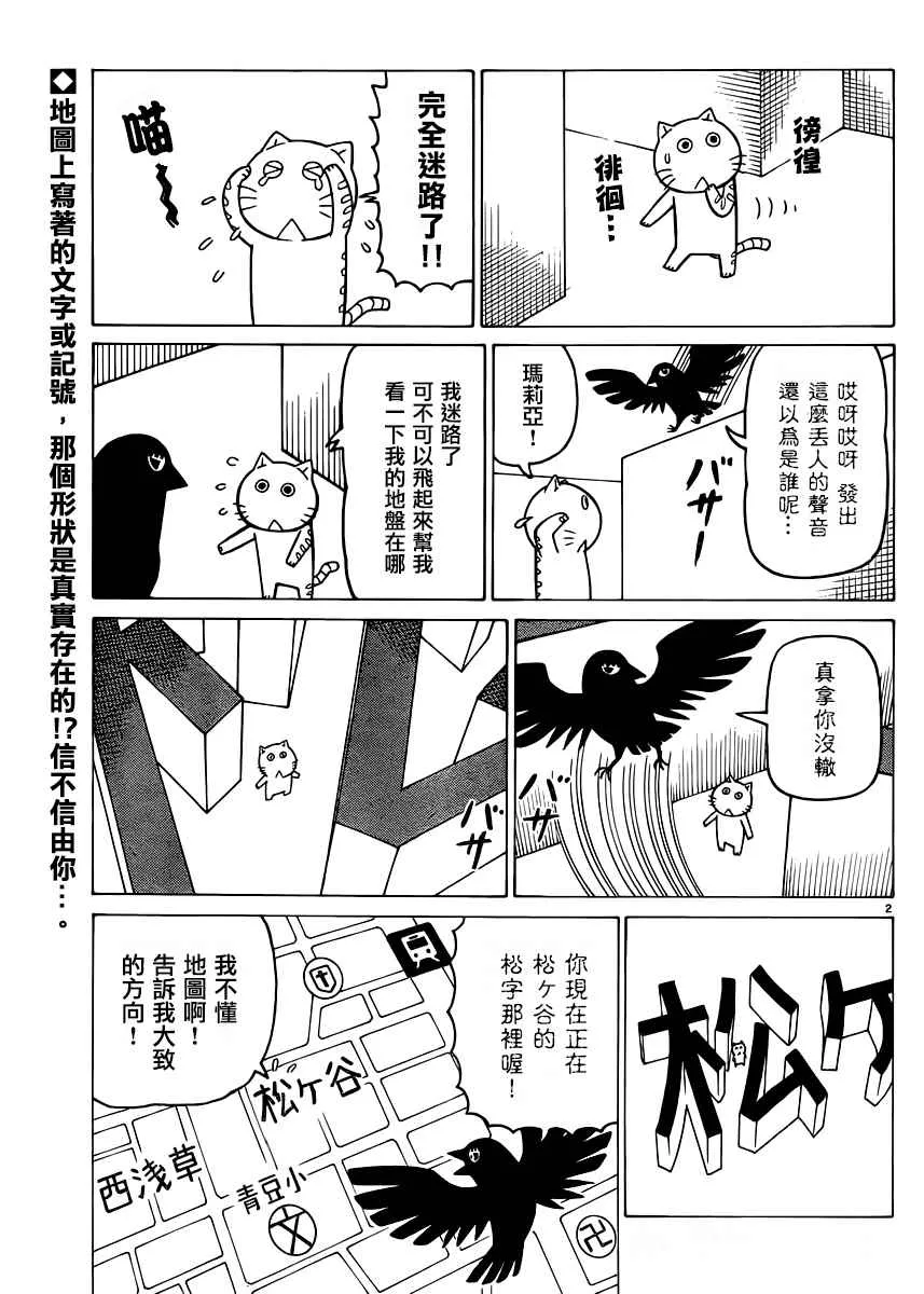 第37话 第2页