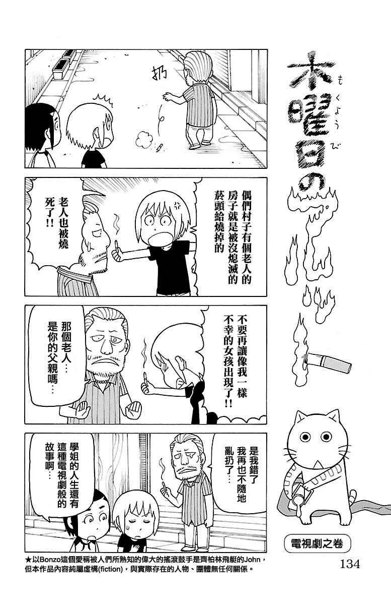 第39话 第1页