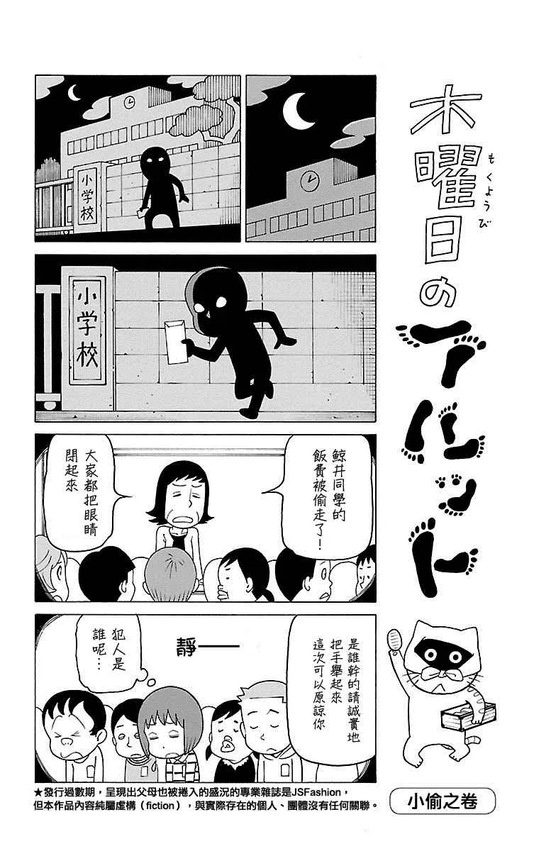 第40话 第1页