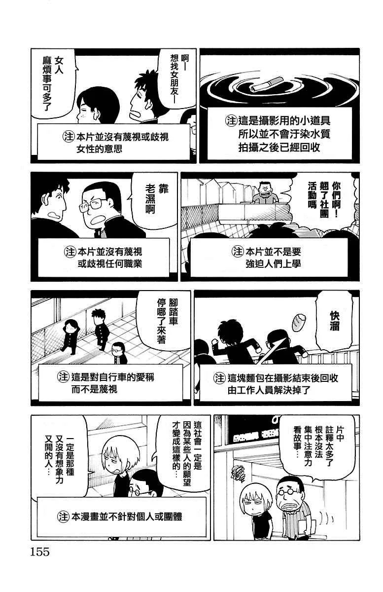 第41话 第2页