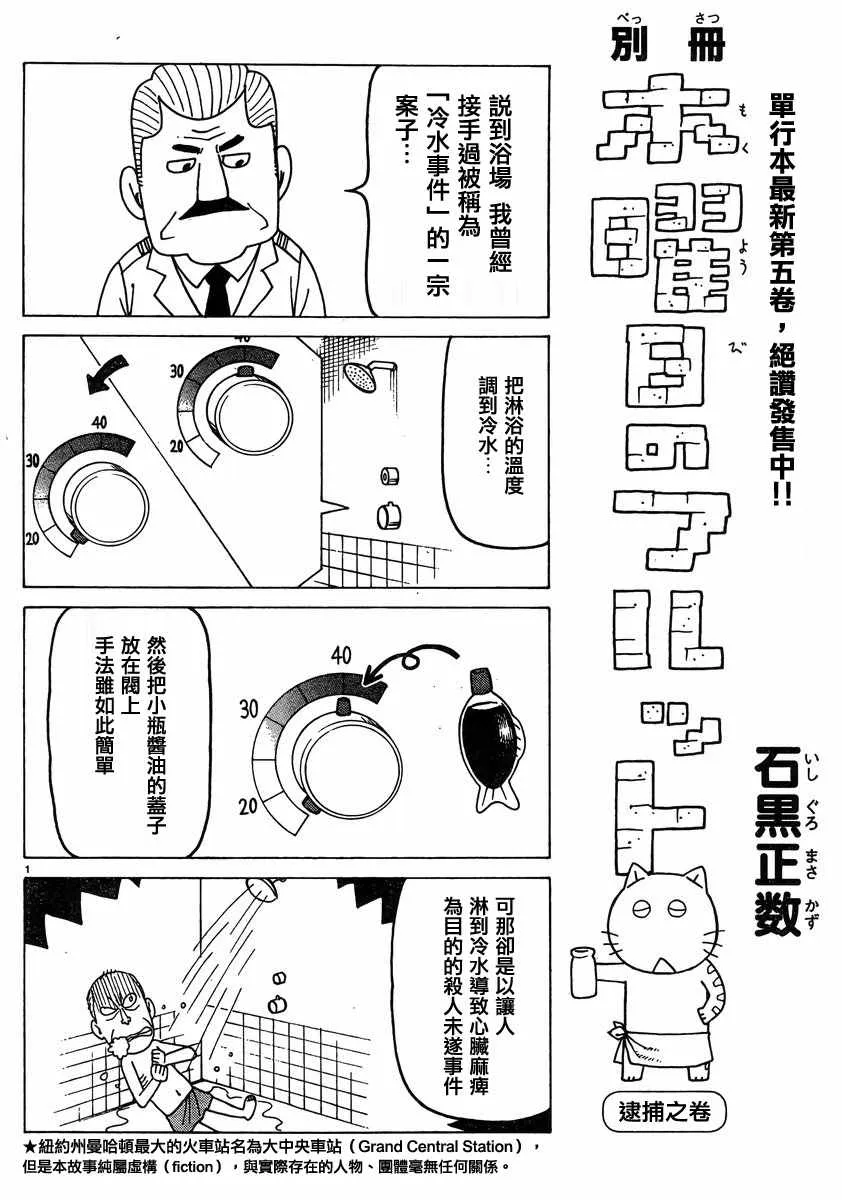 第44话 第1页