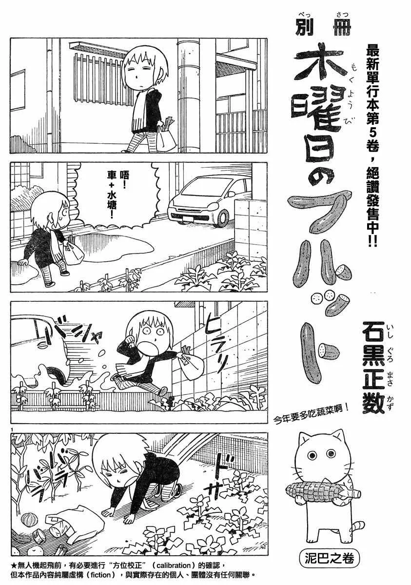 第45话 第1页