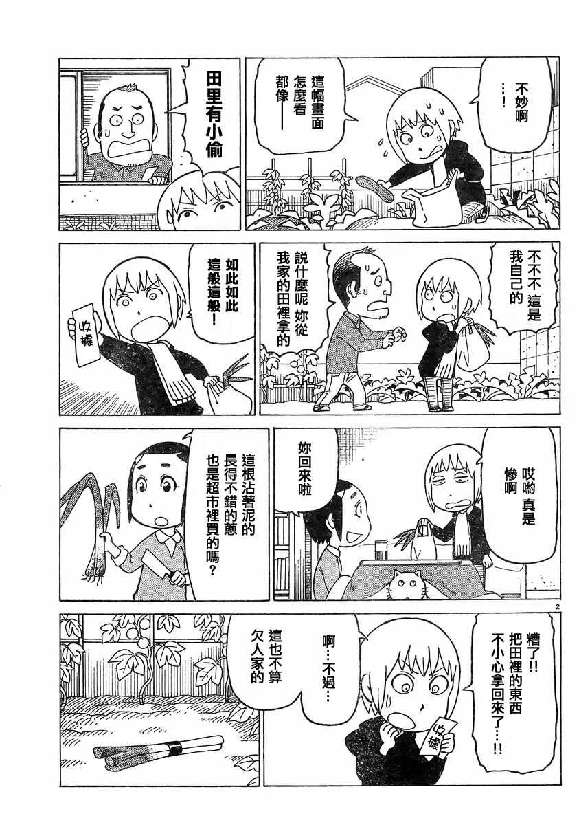 第45话 第2页
