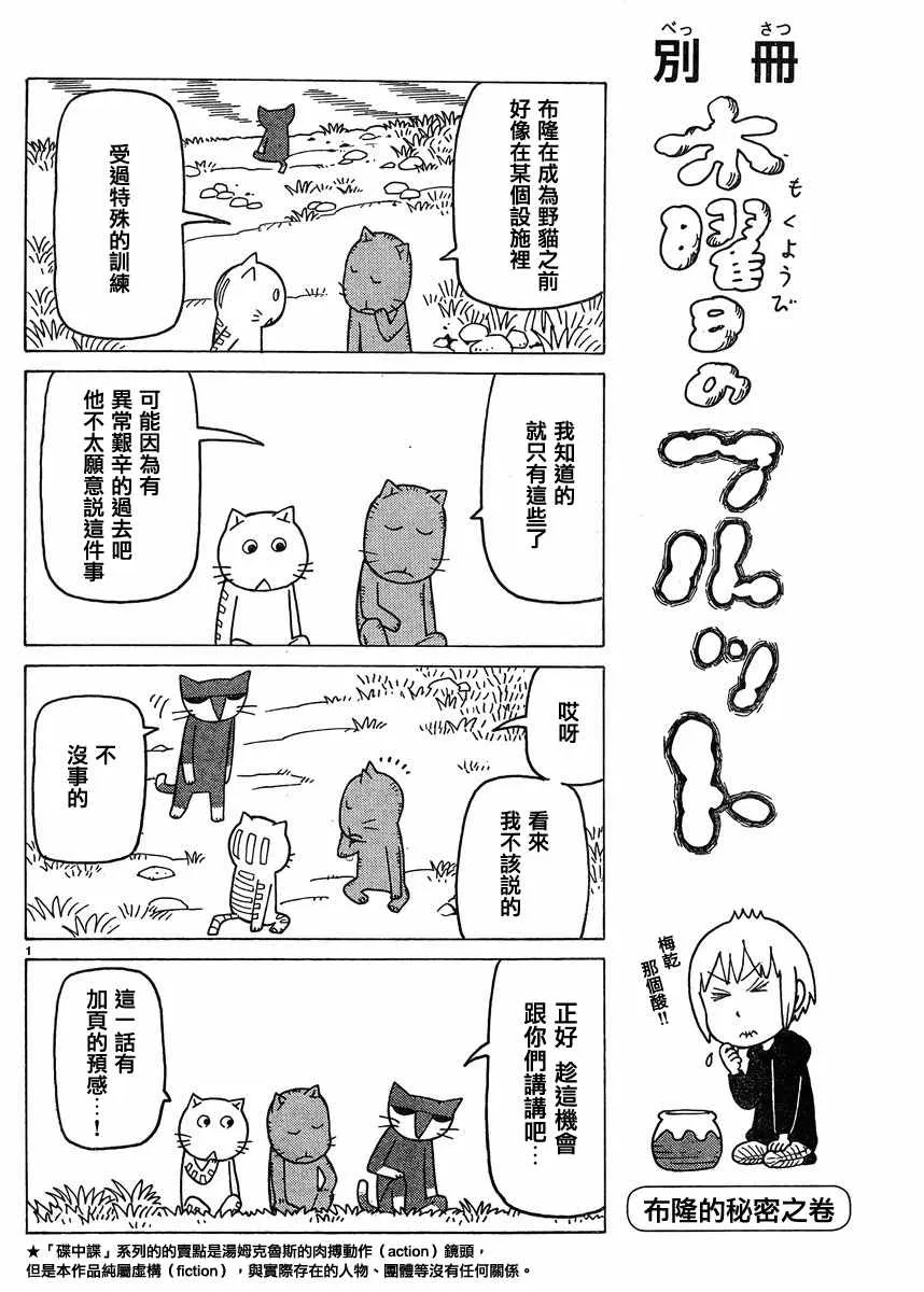 第42话 第1页