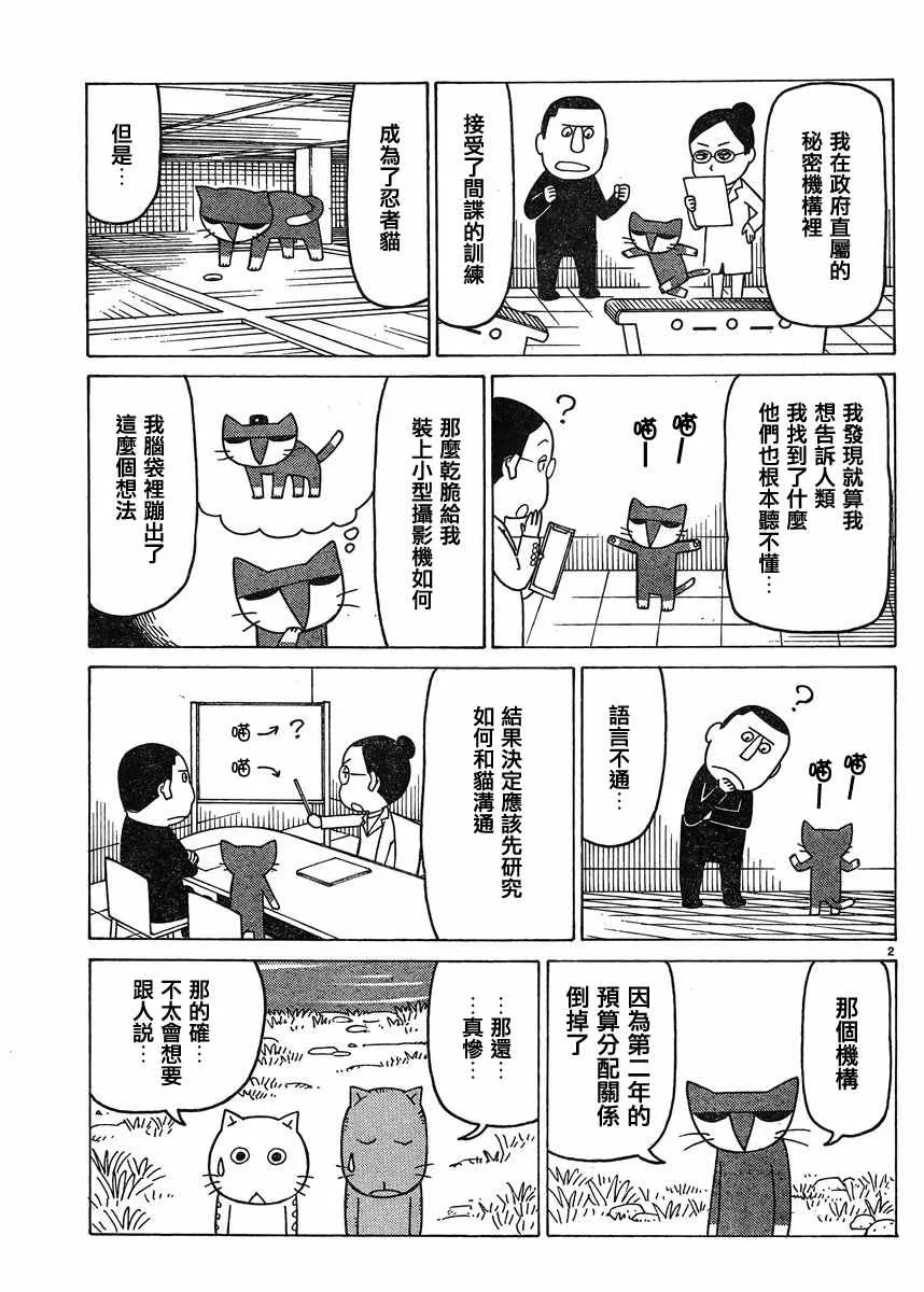 第42话 第2页