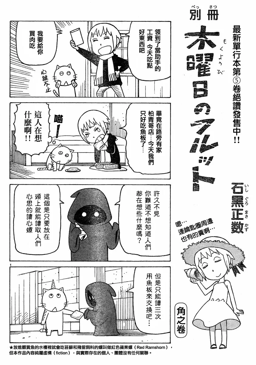 第46话 第1页