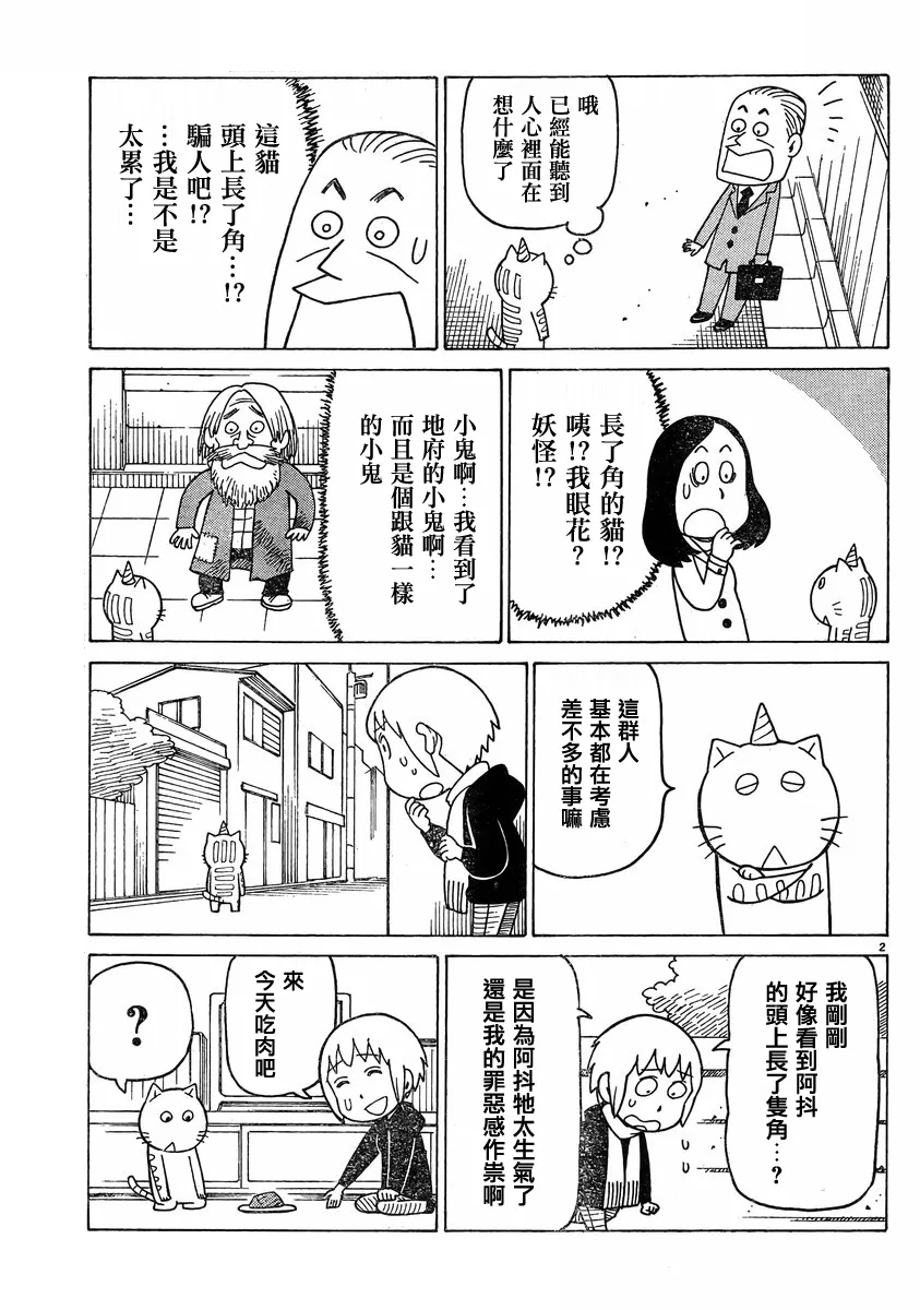 第46话 第2页
