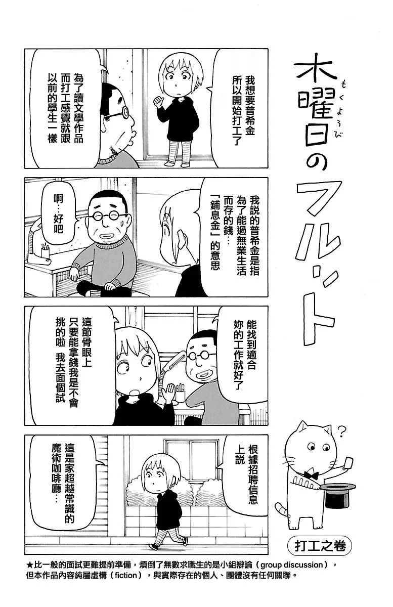 第47话 第1页