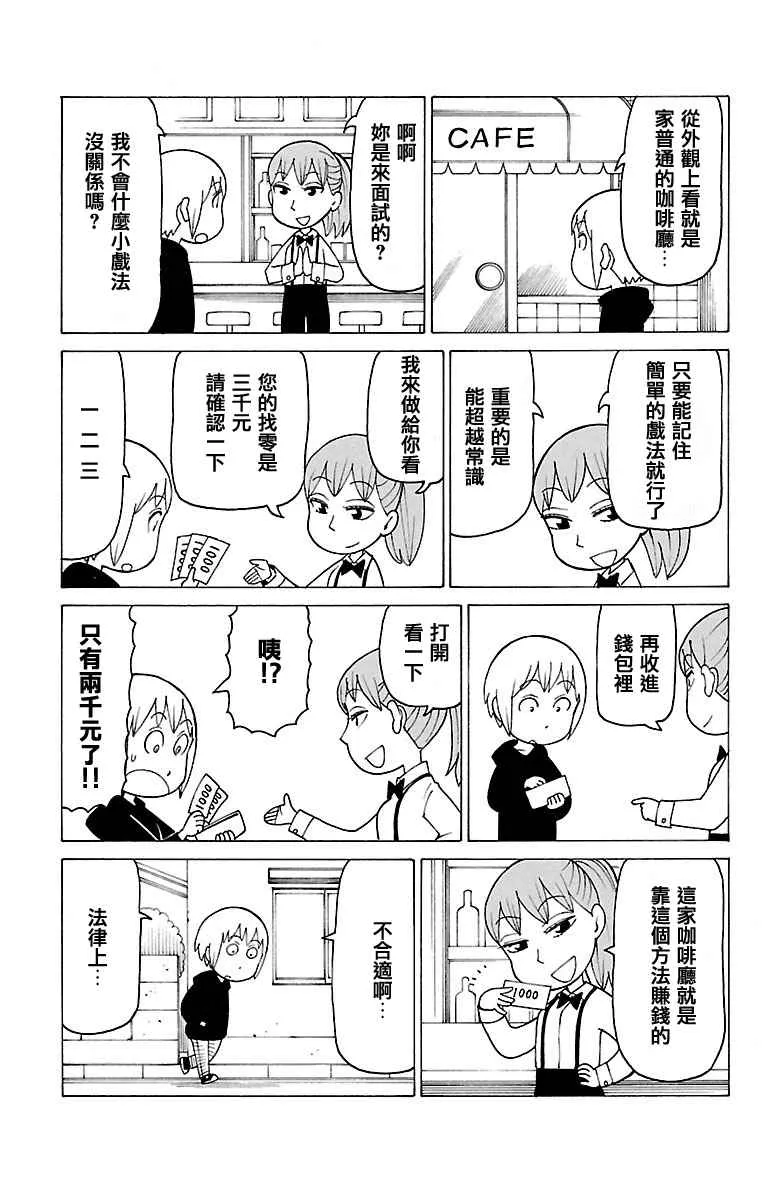 第47话 第2页