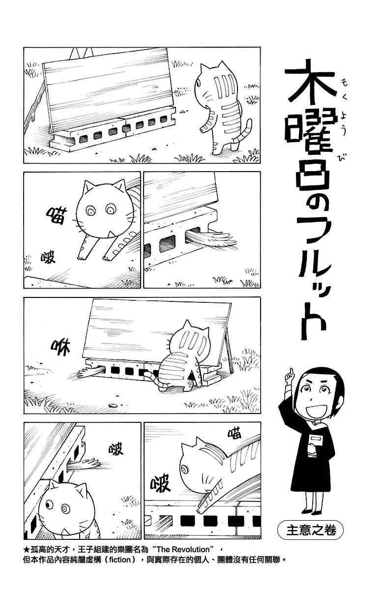木曜日的弗罗多 别册49 第1页