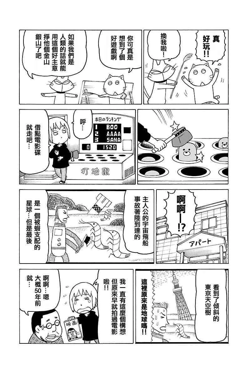 木曜日的弗罗多 别册49 第2页