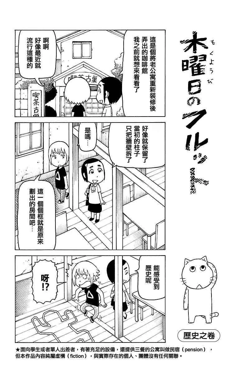 木曜日的弗罗多 别册50 第1页