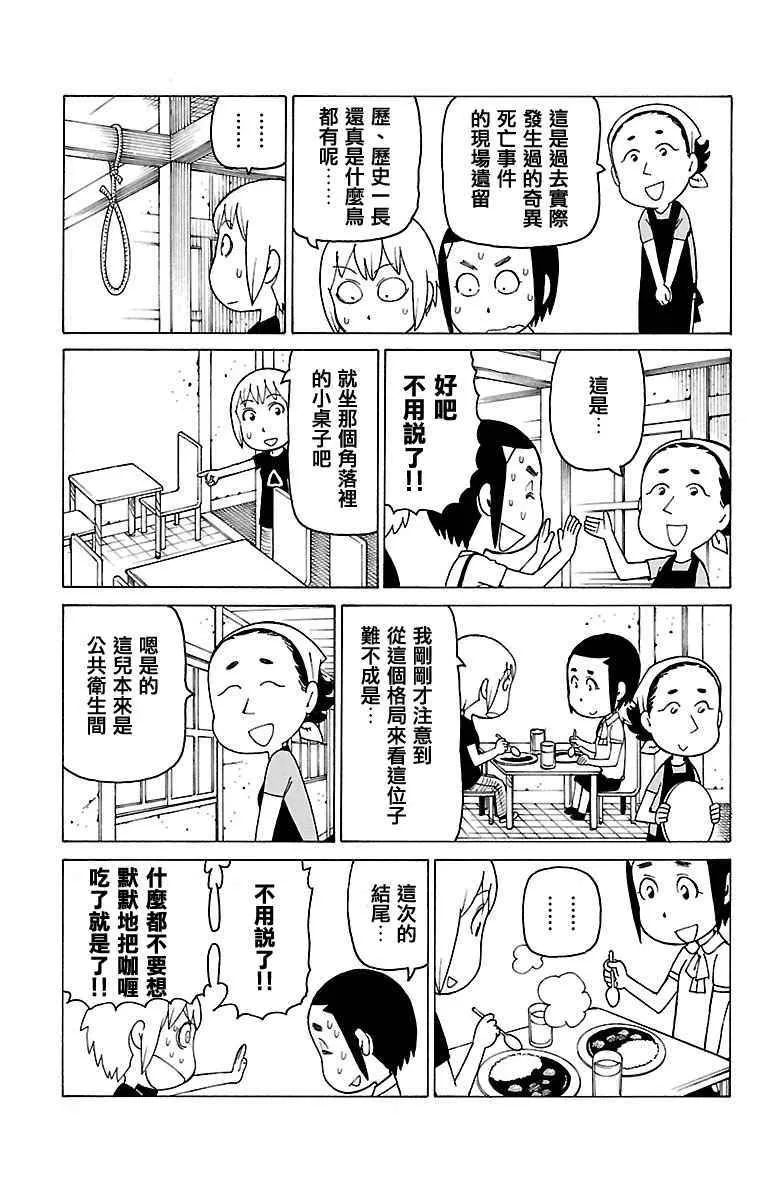 木曜日的弗罗多 别册50 第2页