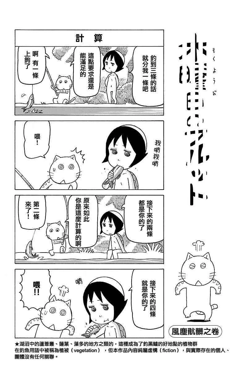 木曜日的弗罗多 别册51 第1页
