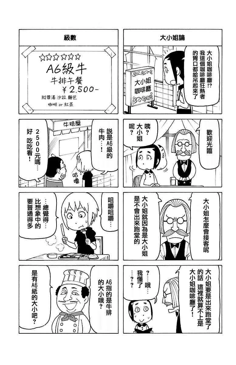 木曜日的弗罗多 别册51 第2页