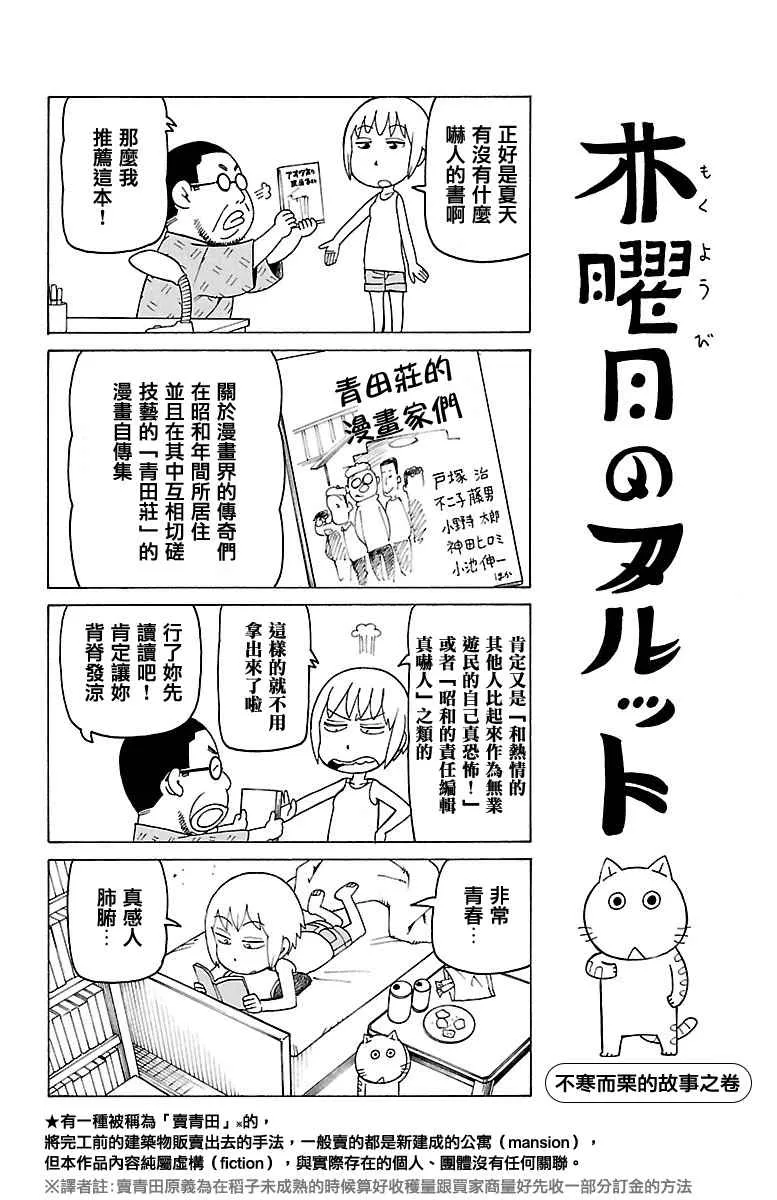 木曜日的弗罗多 别册52 第1页