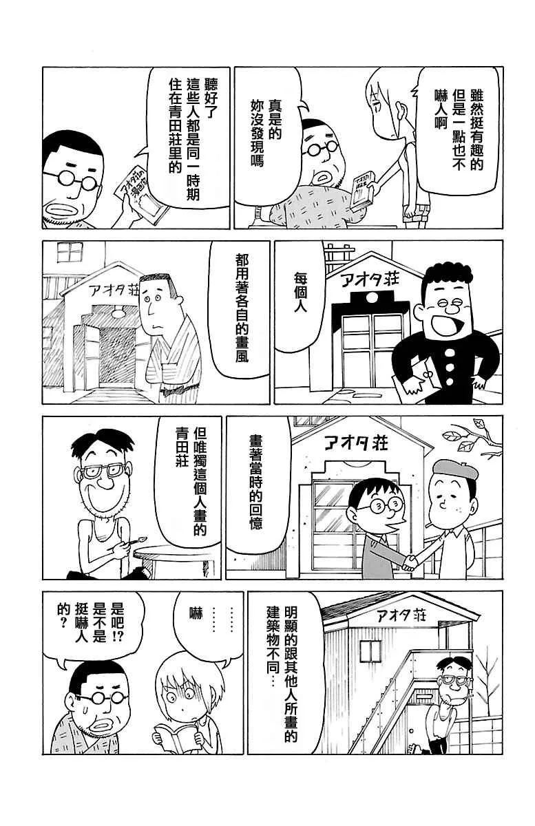 木曜日的弗罗多 别册52 第2页