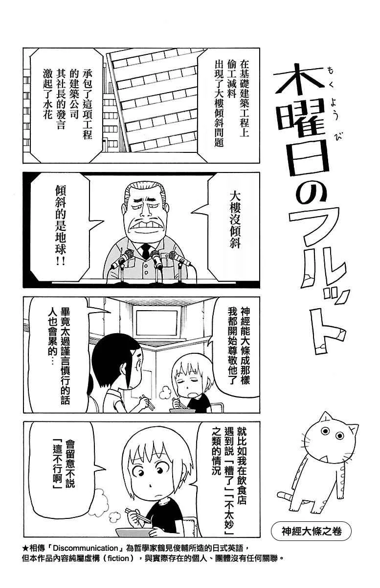 木曜日的弗罗多 别册53 第1页