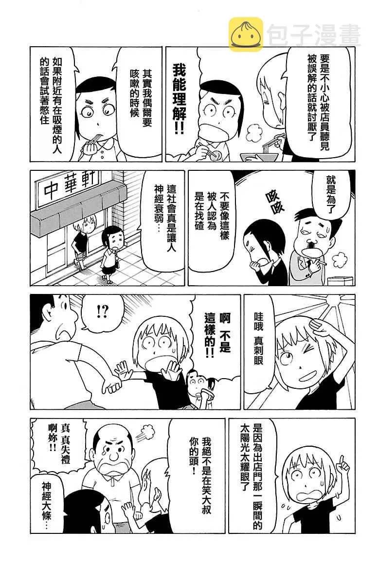 木曜日的弗罗多 别册53 第2页