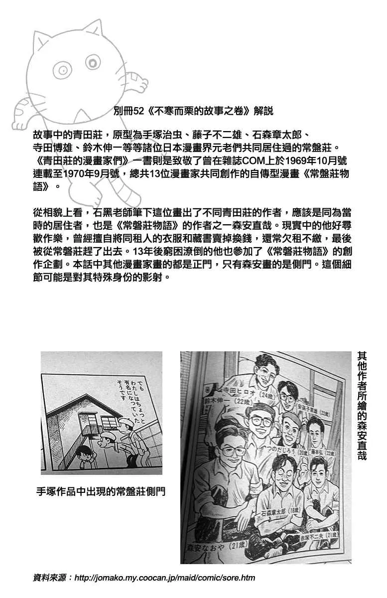 木曜日的弗罗多 别册53 第3页