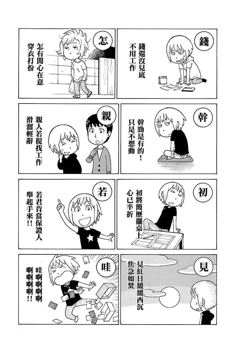 木曜日的弗罗多 别册54 第2页