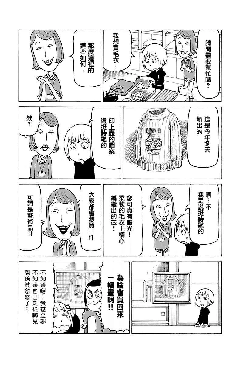 木曜日的弗罗多 别册55 第2页